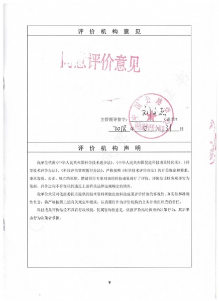 喜訊！《黃河沖淤積平原路基災(zāi)變機制、預(yù)警方法和綜合防控技術(shù)》科學(xué)技術(shù)成果達到國際水平