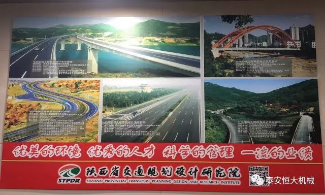 泰安恒大機(jī)械2017年度公路工程科技創(chuàng)新成果申報(bào)榮獲交通部二等獎(jiǎng)