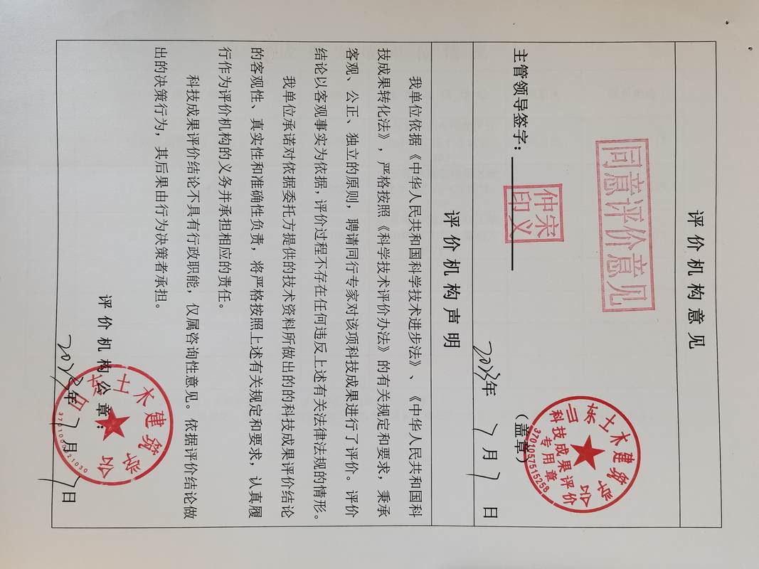 泰安恒大機械150KJ超重型液壓快速實地基處理技術(shù)科技成果驗收與評價會議 泰安恒大機械150KJ超重型液壓快速實地基處理技術(shù)科技成果驗收與評價會議