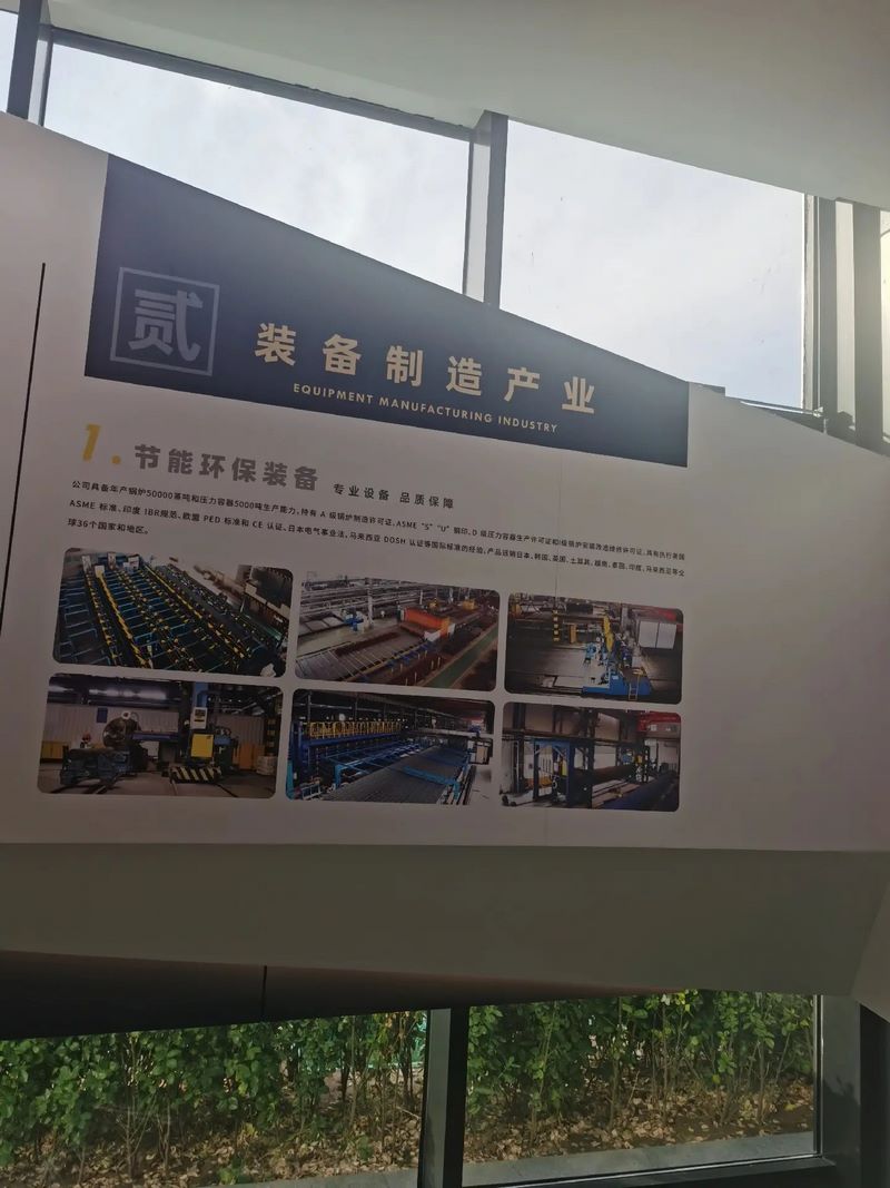 受邀到北京中化巖土集團、天津工程機械研究院以及中材節(jié)能集團參觀學習交流！