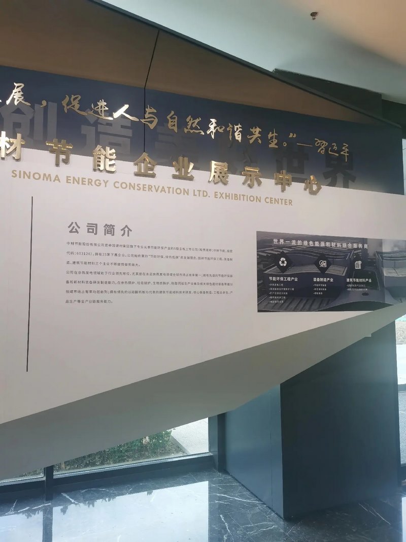 受邀到北京中化巖土集團、天津工程機械研究院以及中材節(jié)能集團參觀學習交流！